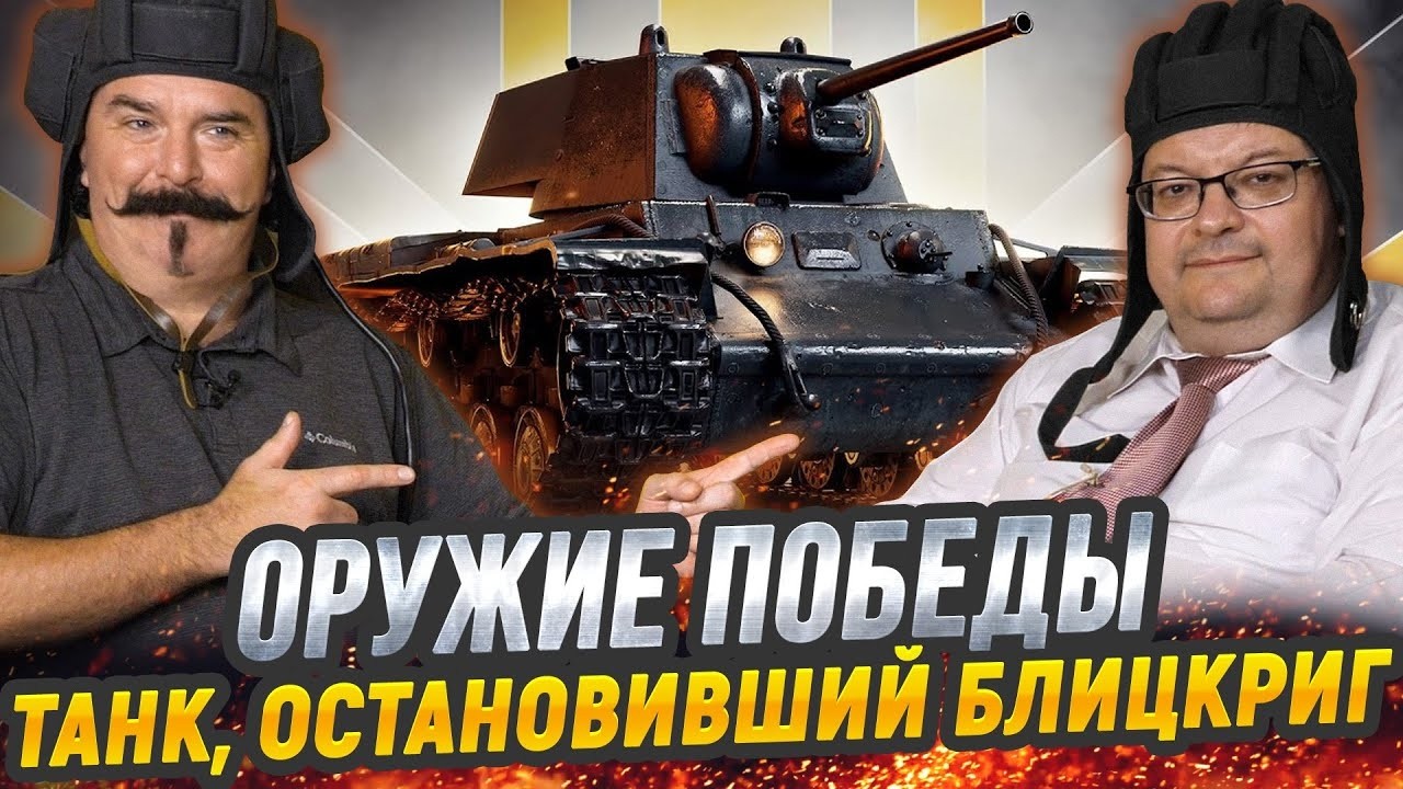 Танки КВ остановили блицкриг? Исаев у Клима Жукова говорит правду