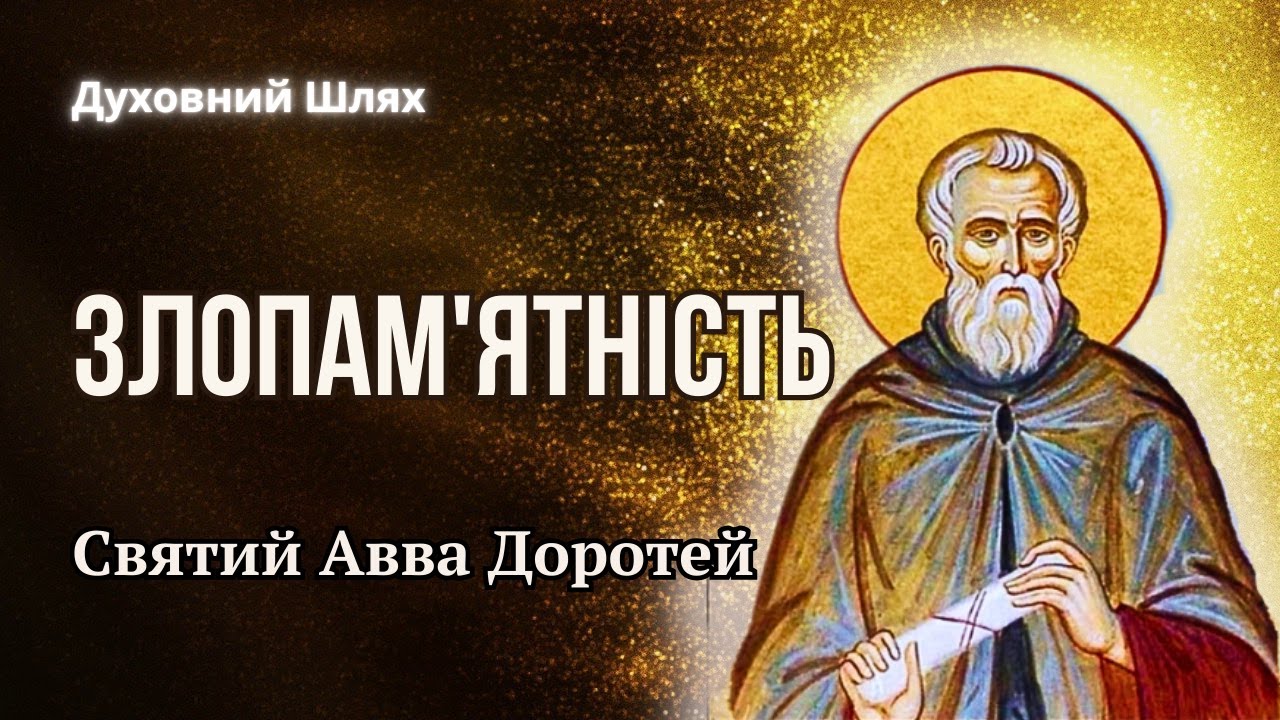 РОЗДРАТУВАННЯ. ЗЛОБА. ГНІВ. 