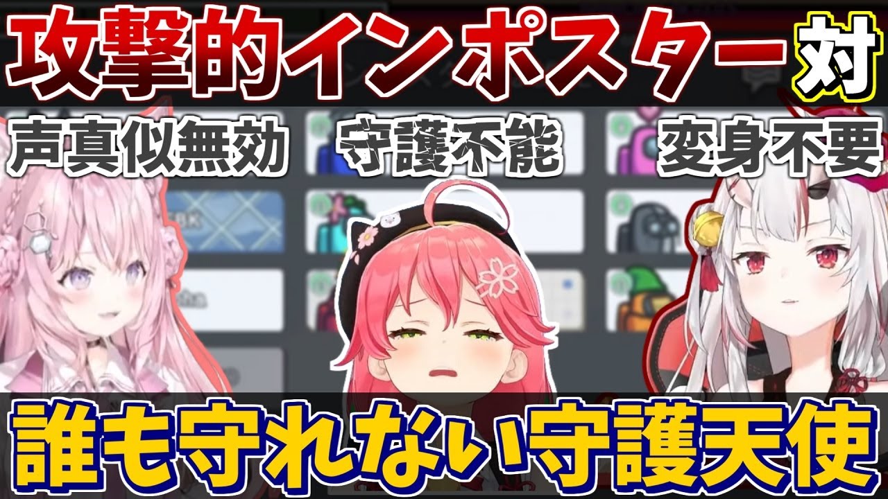 【Among Us】声真似が下手すぎるこより、欲望のままに斬るあやめ、命のもろさを知るみこち【ホロライブ/切り抜き】