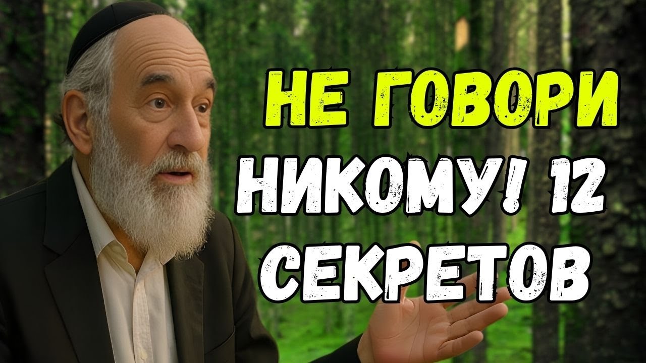 Я еврей. Я знаю, почему ты беден. И как это исправить