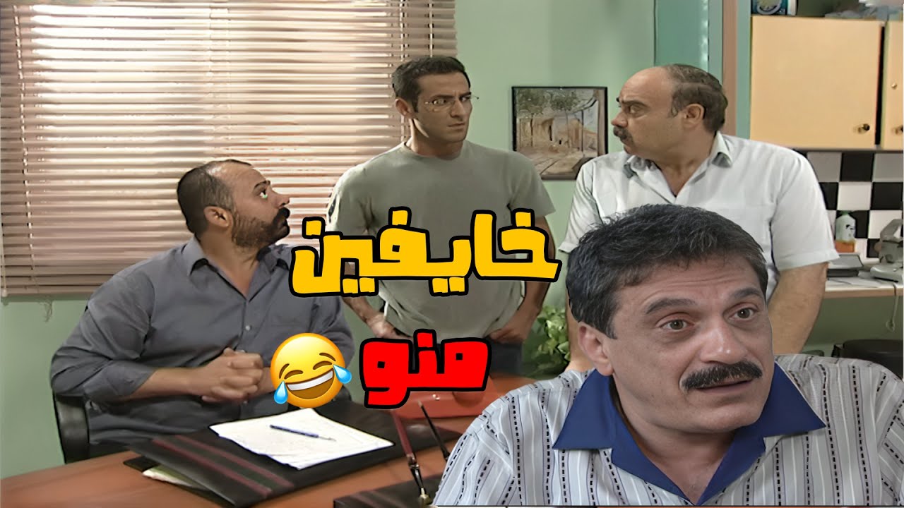 مو كل شي صحيح بنحكى 🤣🤣🤣مسلسل مبروك❤️❤️