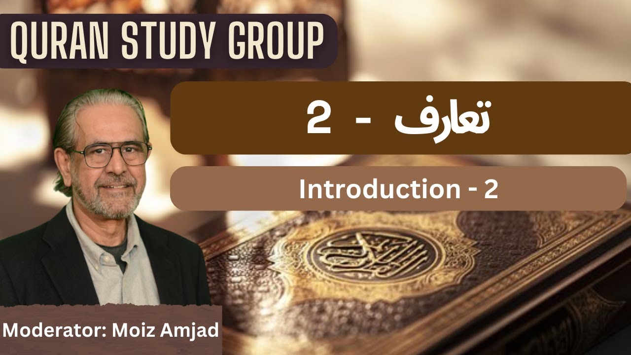 Qur'an Study Group — Session 2
