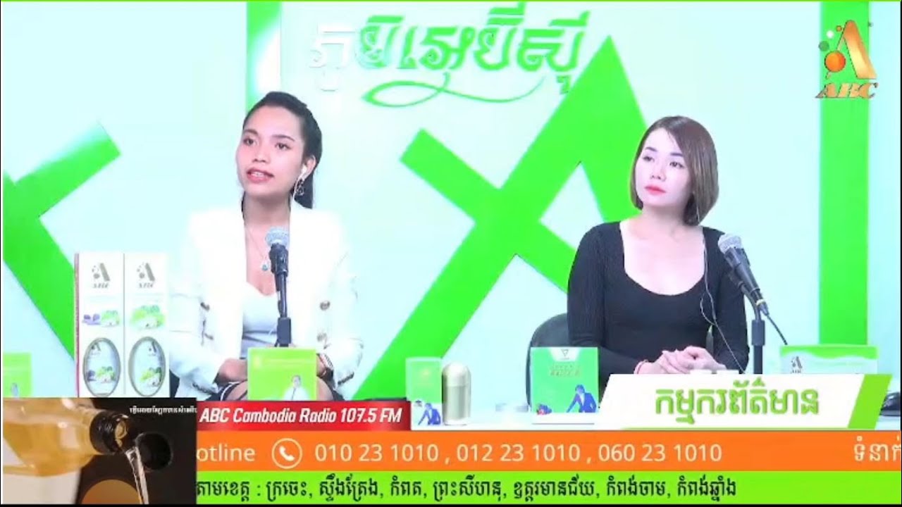 ABC Cambodia ព៌តមានថ្ងៃទី15 ខែសីហា ឆ្នាំ2023 ម៉ោង 09 ដល់ 10 ព្រឹក