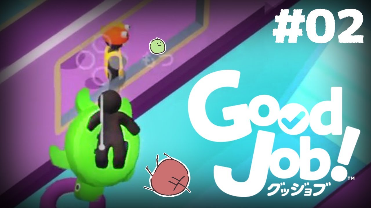 休日出勤れつご【Good Job!】#2