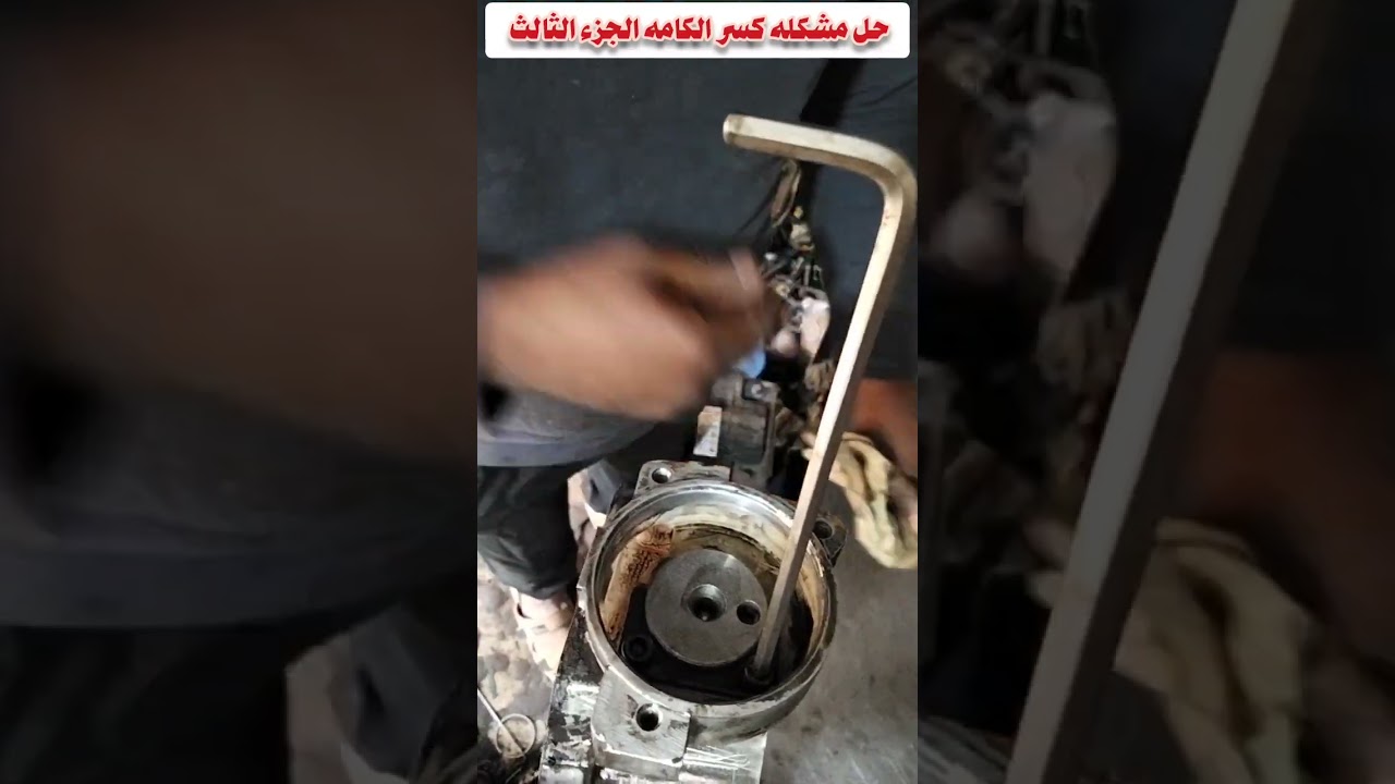 #حل #مشكله #كسر_الكامه #الجزء_الثالث #tiktoklive