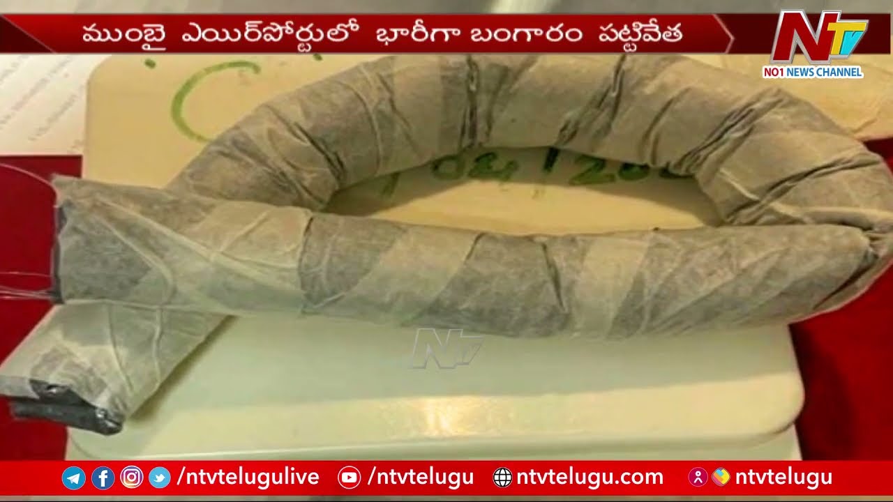 Mumbai Customs Arrest 5 For Smuggling 4 Kg's Of Gold | Mumbai Airport | Ntv