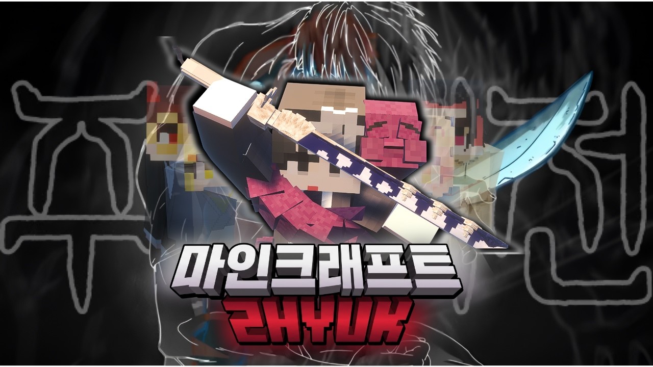 주술회전 세상 속, 