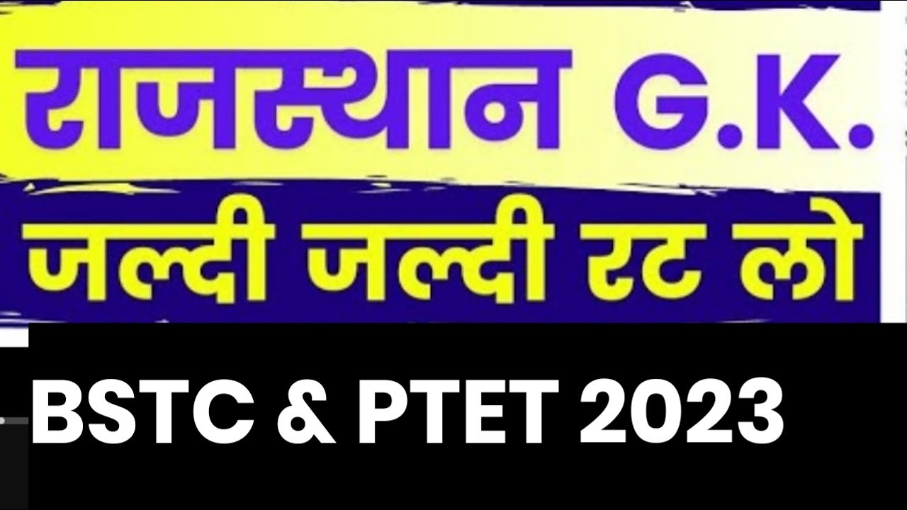 PTET 2023 Online Live Classes, BSTC Online Live Classes 2023, PTET | BSTC Important Questions 2023
