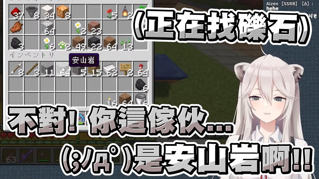 曾經用「全磚」騙過座長的大獅...這次被偽裝成礫石的安山岩給欺騙了ｗｗ【Hololive】【獅白ぼたん/獅白牡丹】【Minecraft/當個創世神】20220825
