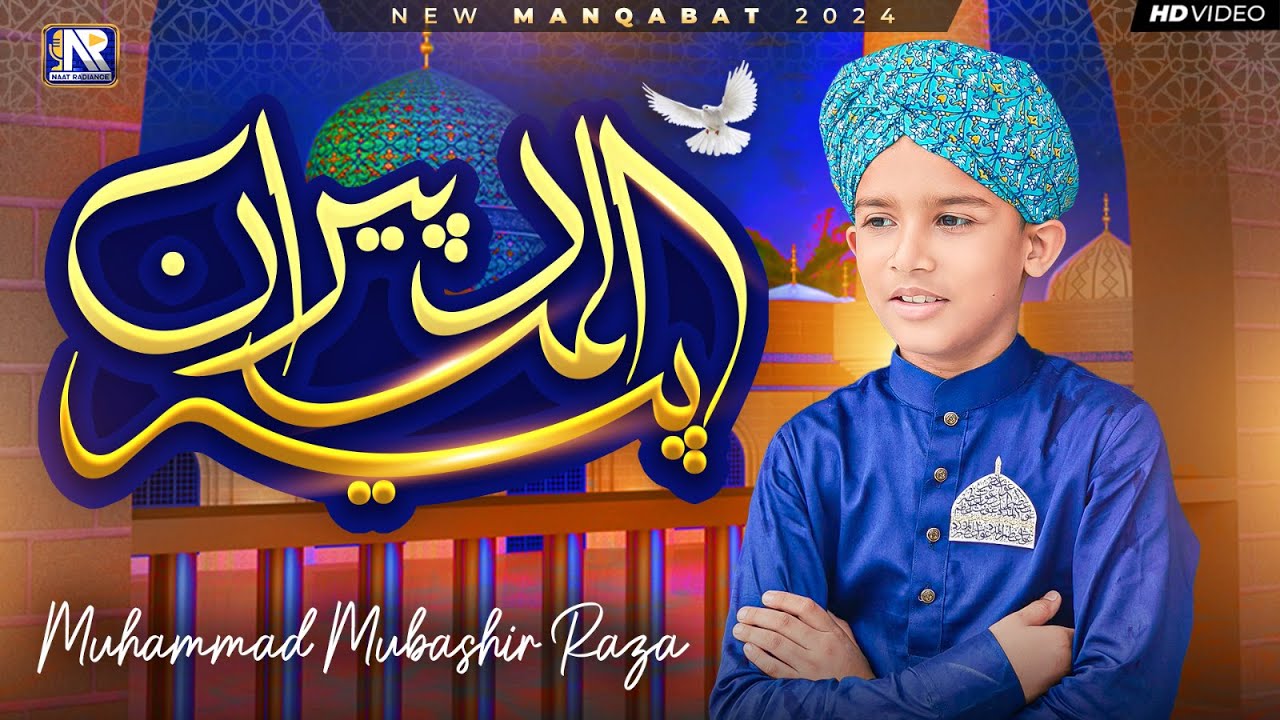 Al Madad Peerane Peer┃New Manqabat Ghouse Azam 2024┃Muhammad Mubashir Raza Attari┃Naat Radiance
