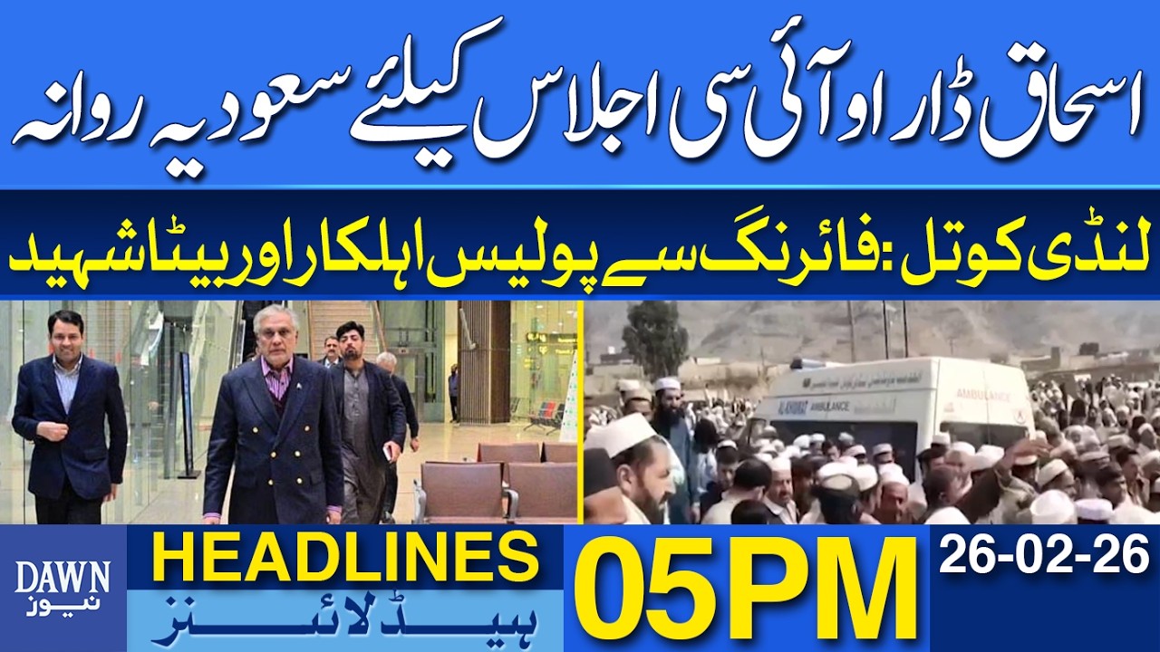 Ishaq Dar Leaves for Saudi Arabia for OIC Meeting | News Headlines 05 PM | 26-02-2026