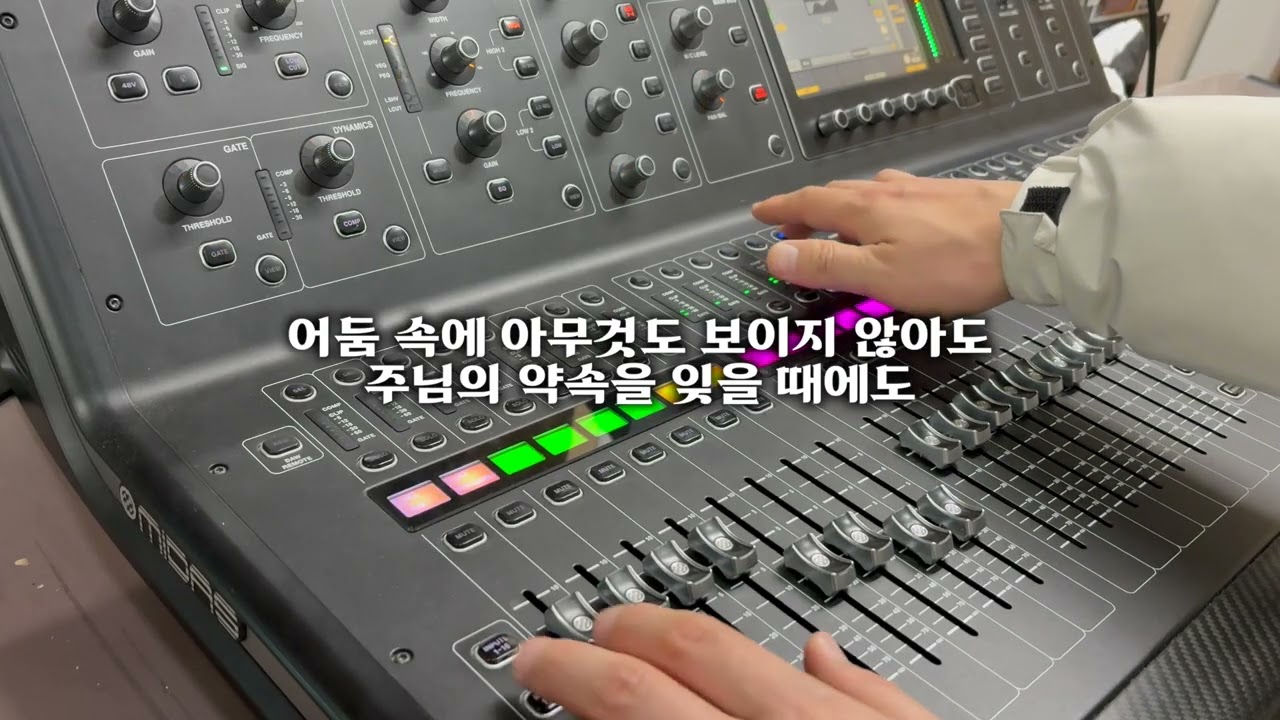 나는 일어섭니다 | console (2026.2.20)