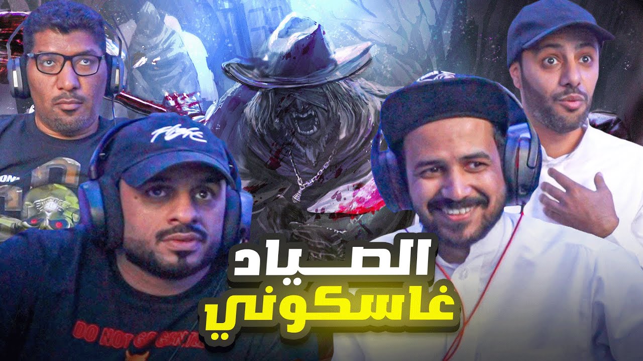 تختيم اللعبة الأسطورية | بلوود بورن Bloodborne مترجم عربي#1