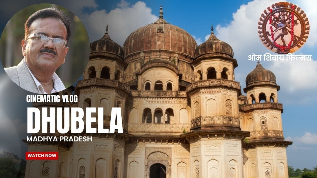 कमलापति महल धुबेला || MYSTERY OF MADHYA PRADESH