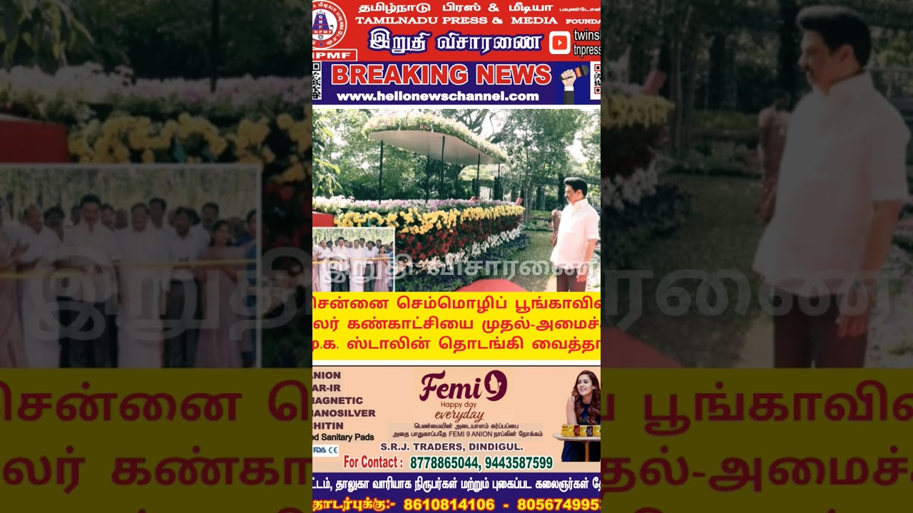 #tamil #news #mediatoday #newsmedia #breakingnews #medianews