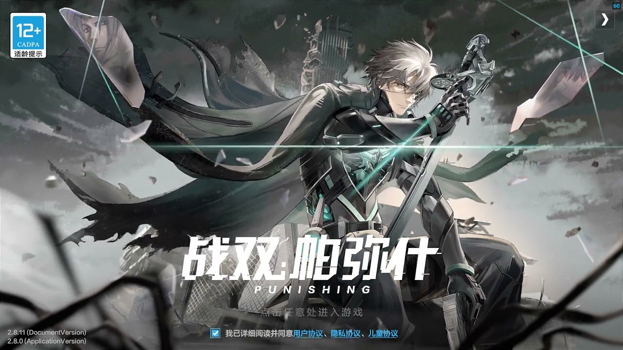Aeon Reforged - Login Screen 【Punishing: Gray Raven】