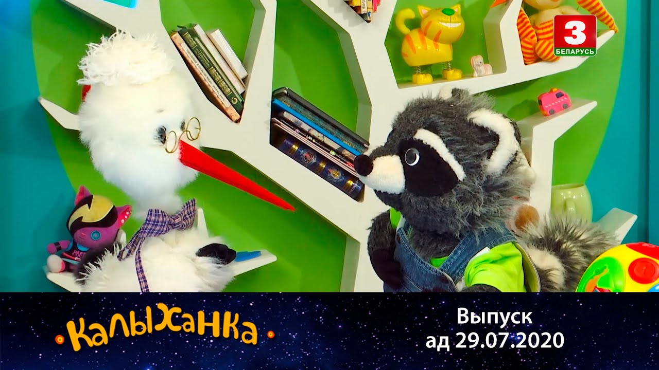 КАЛЫХАНКА 