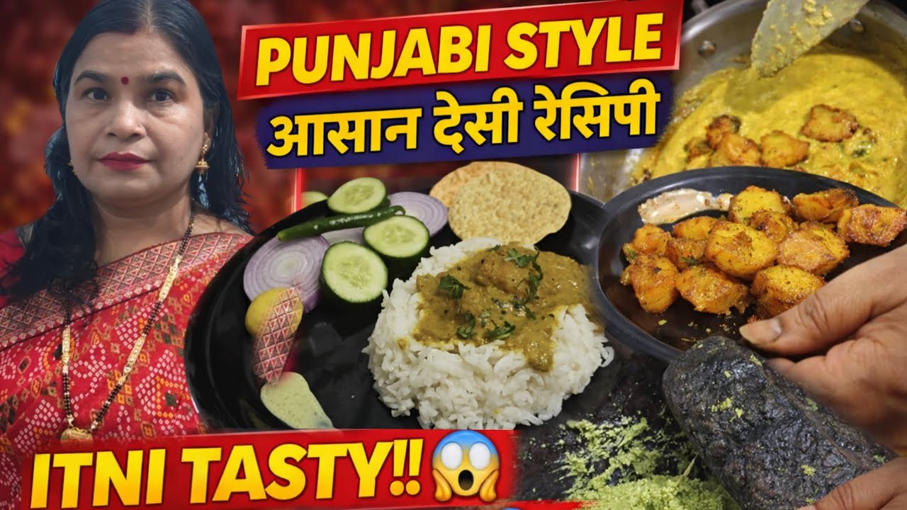 कढ़ी तो अपनी बहुत खायी होगी इस तरह हरे चने की कढ़ी बना कर देखिये! | Easy Punjabi Recipe 😋