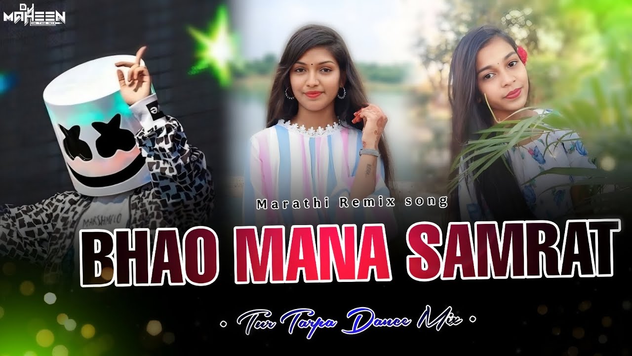BHAO MANA SAMRAT || MARATHI SUPER HIT  TUR TARPA DANCE MIX | DJ MAHEEN IN THE MIX