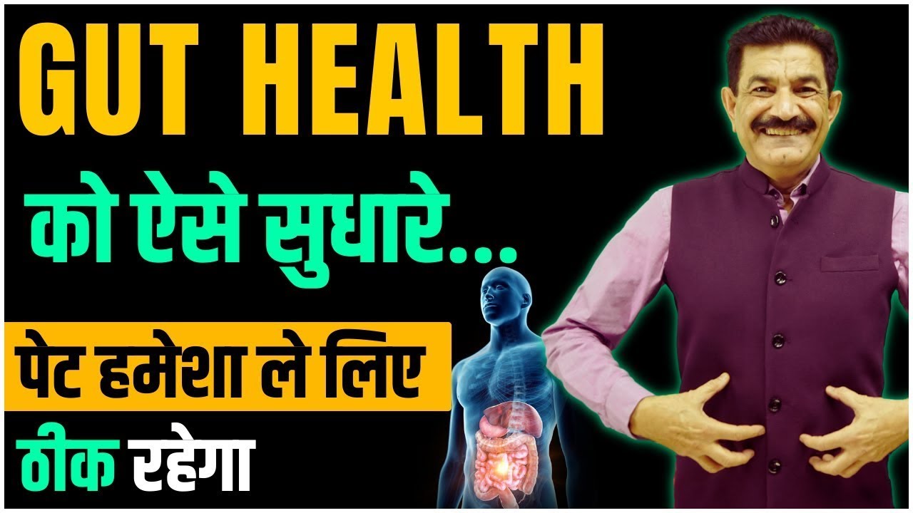 पेट अपने आप HEAL करेगा बस ये गलतिया सुधार लो | The Science of GUT HEALING in Hindi | Ram Verma