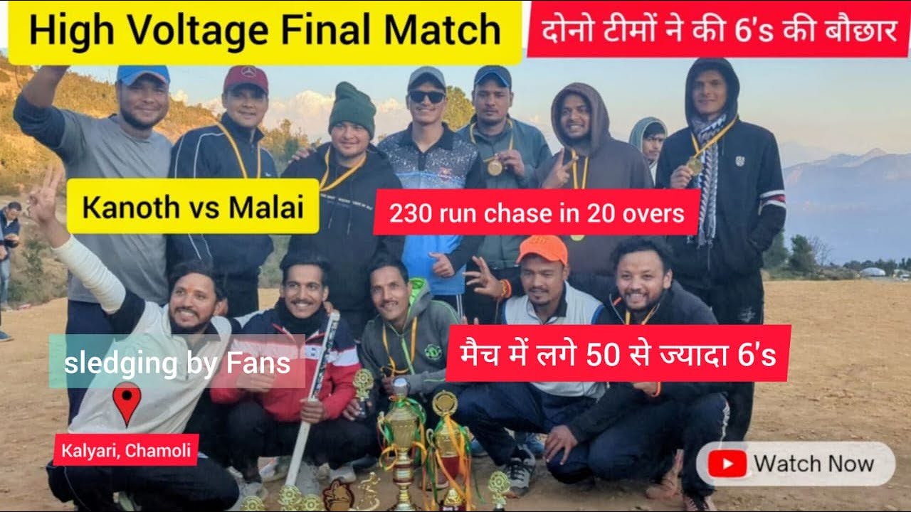 Cricket Tournament Final (Full Match, Ball by Ball) 🏏🥇🏆 || Kanoth vs Malai || Kalyari 2023