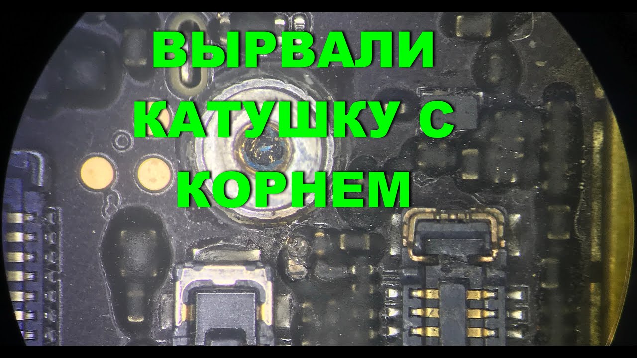 Восстановление дросселя подсветки Iphone 6