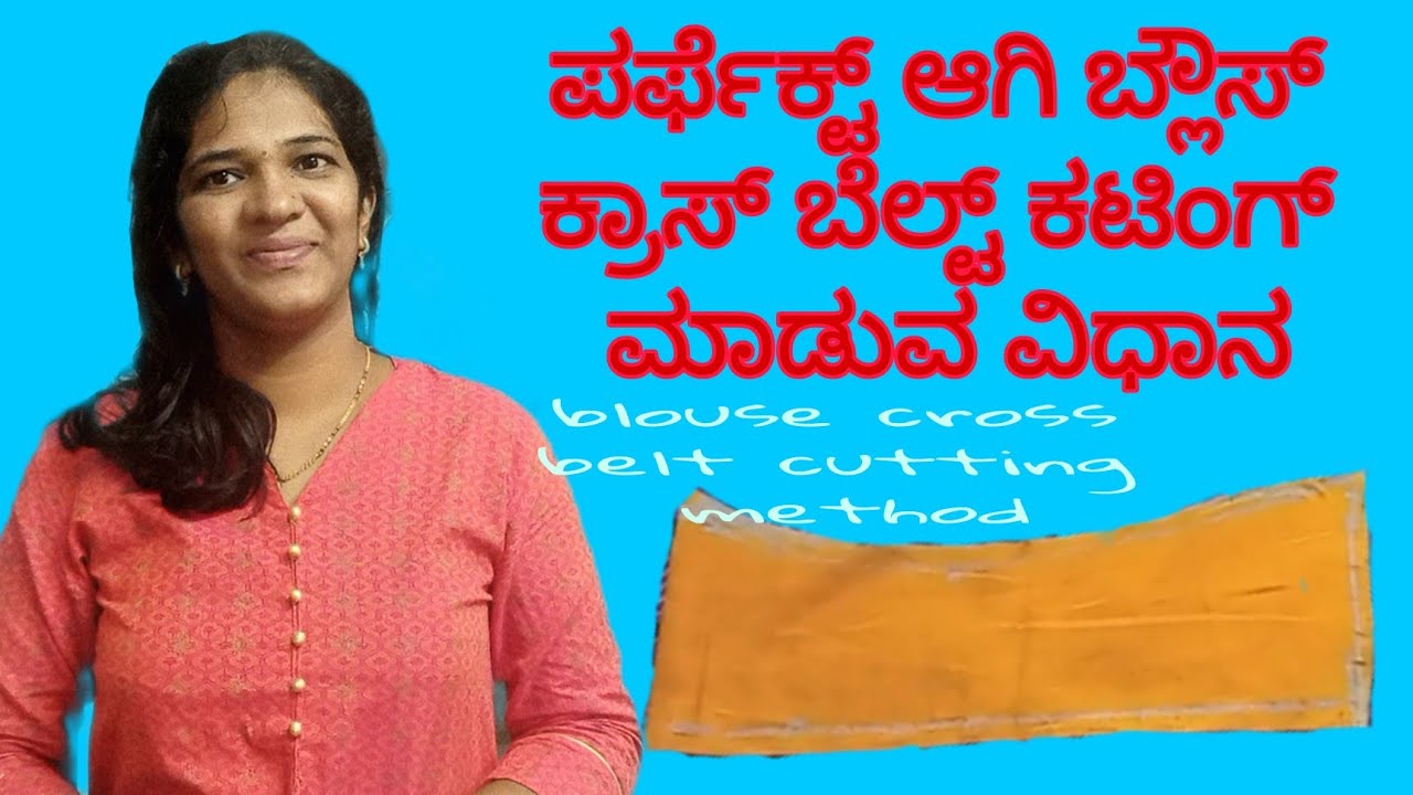 ಬ್ಲೌಸ್ ಕ್ರಾಸ್ ಬೆಲ್ಟ್ ಹೇಗೆ ಕಟಿಂಗ್ ಮಾಡುವುದು/ blouse cross belt cutting in Kannada