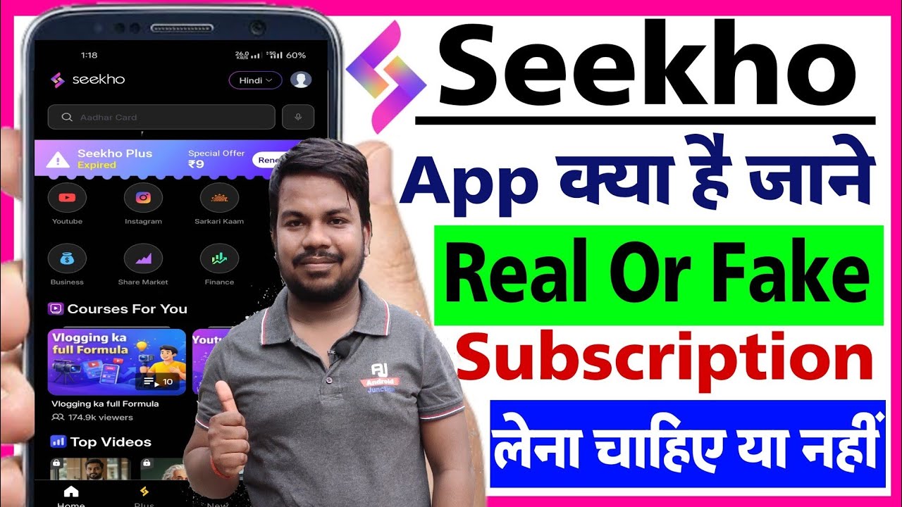 Seekho App Kya Hai | Seekho App Kaise Use Karte Hai | Seekho App Review | Seekho App Kaise Chalaye 