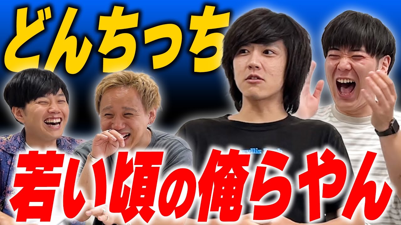 どんちっちと黒帯の共通点【黒帯会議】