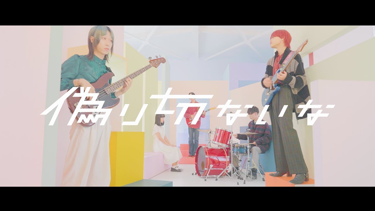 猫背のネイビーセゾン「偽り切ないな」Music Video