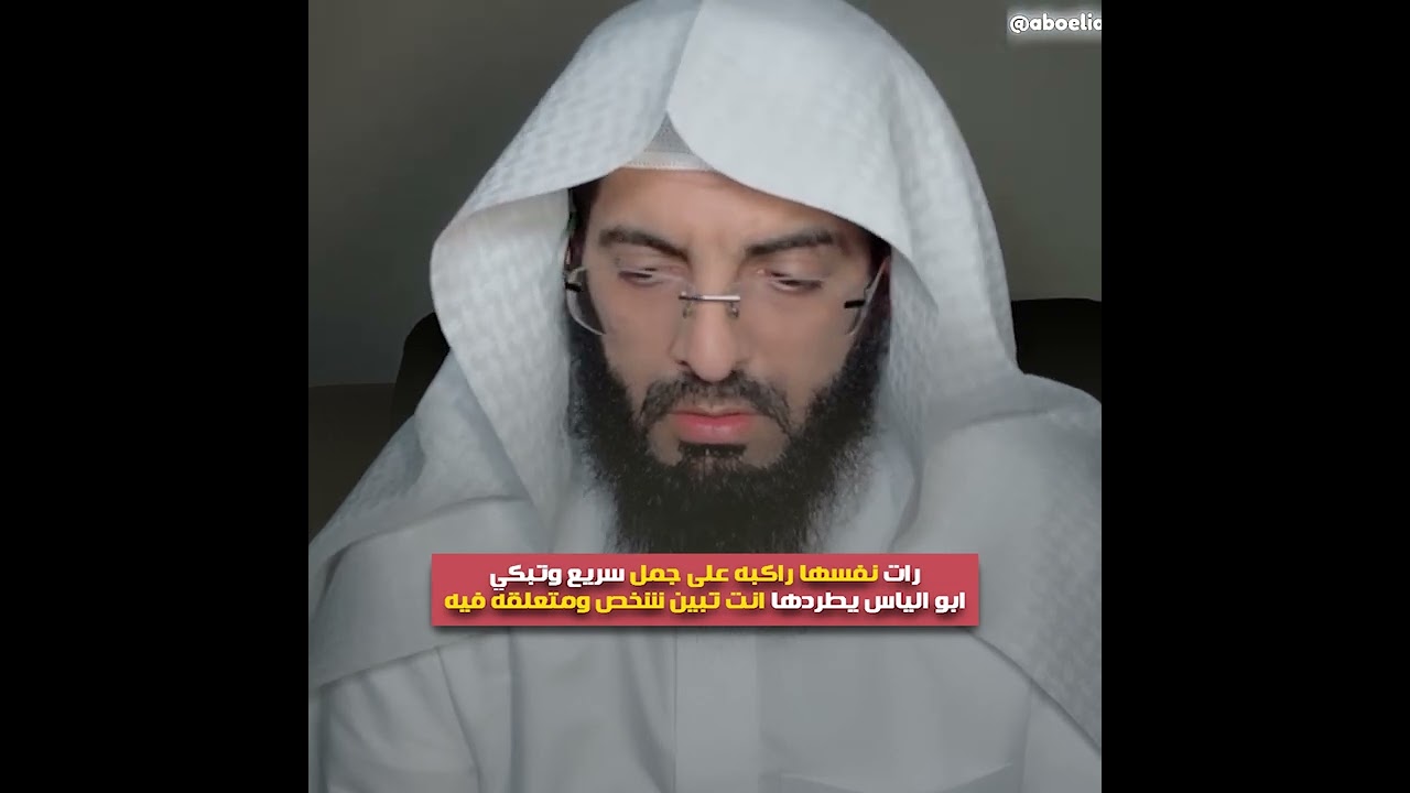 رات نفسها راكبه على جمل سريع وتبكي🔥 ابو الياس يطردها انت تبين شخص ومتعلقه فيه😲😱