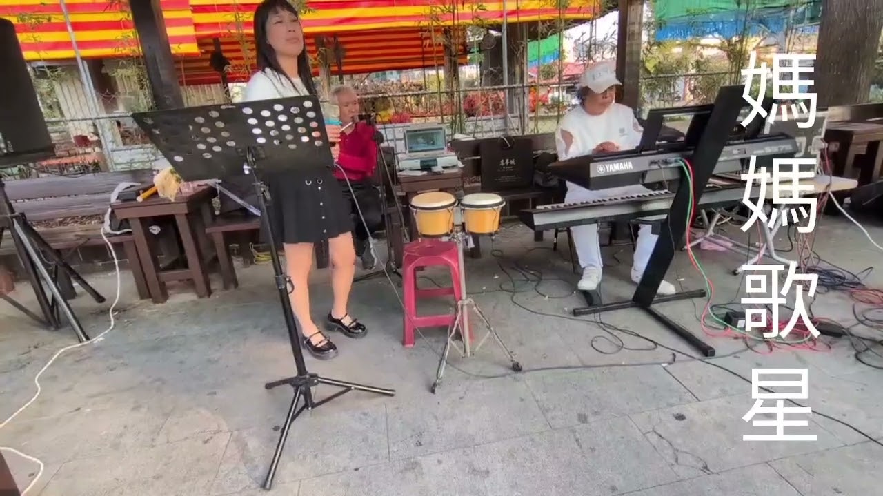 趙子忠／媽媽歌星