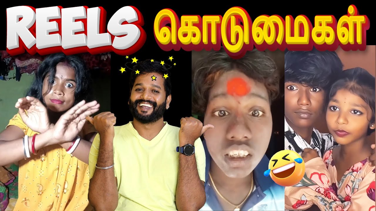 😂சத்தியமா இத எதிர்பார்க்கலடா🤣|  Insta Reels Troll Part-2😁 #itsmevj #comedy #troll #reels #funwithvj