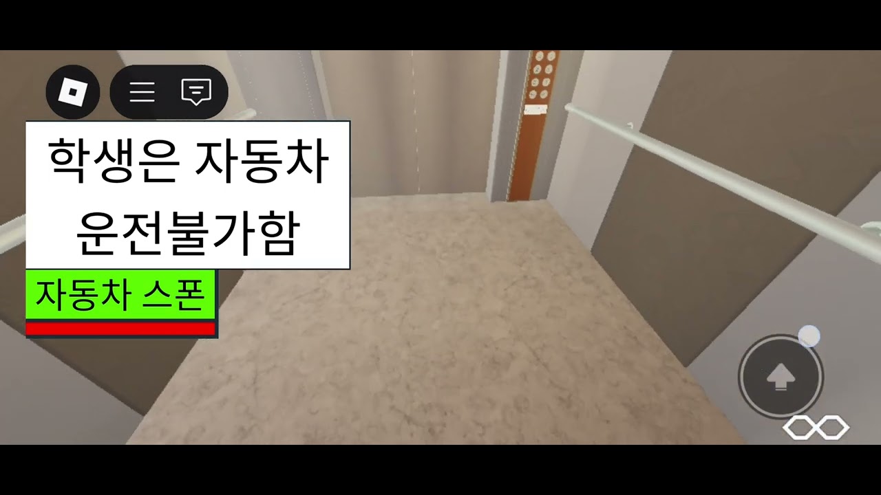 승언초등학교 미쓰비시엘리베이터