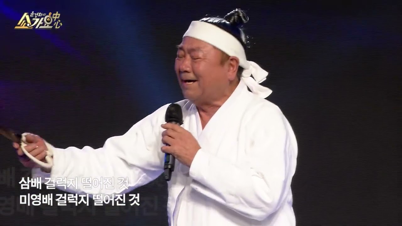 462 윤경화의 쇼가요중심   조오환, 강능원   엿타령   신도림테크노마트  20220222  JMJ ENT