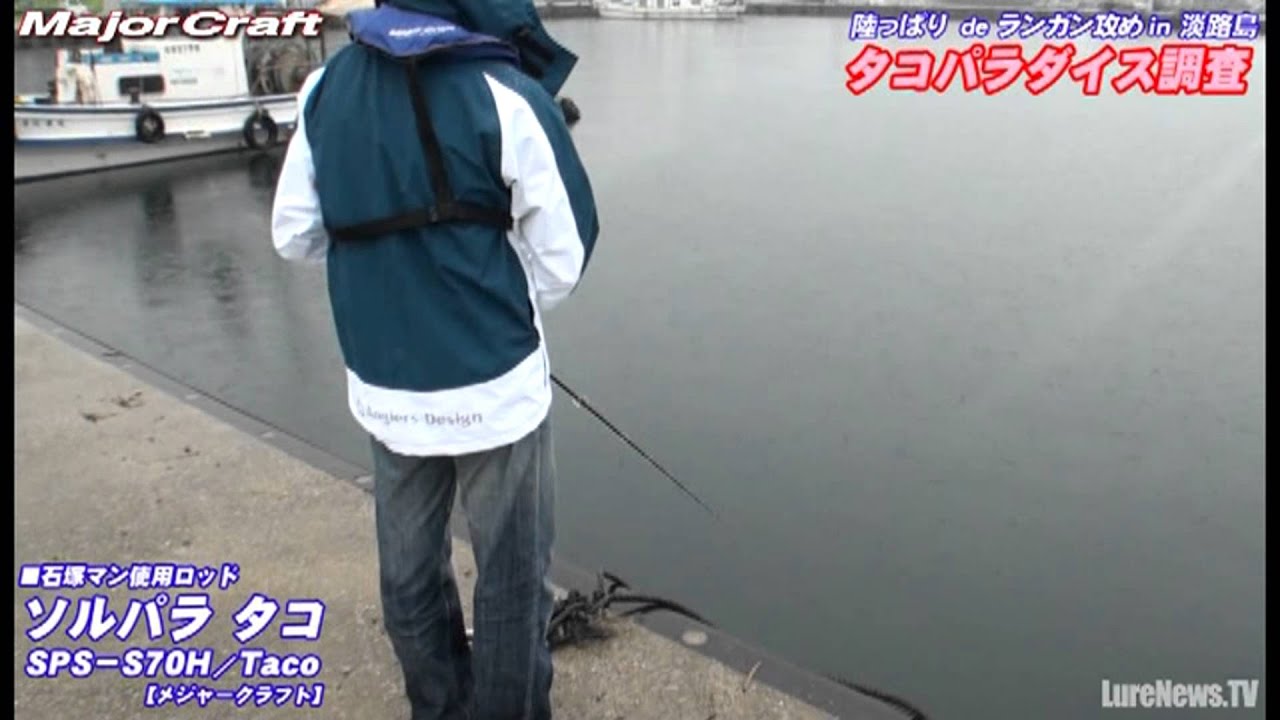【メジャークラフト】ソルパラタコdeオカッパリタコゲーム-ロング編集版