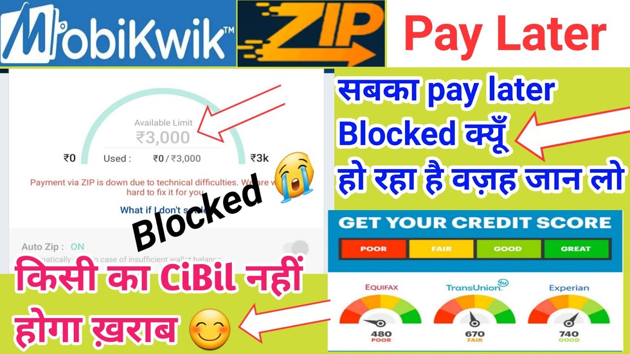 Mobikwik Zip Pay Later मेरा Blocked हो गया 😭/ सबका Pay Later क्यूँ Blocked हो रहा है! 🙄