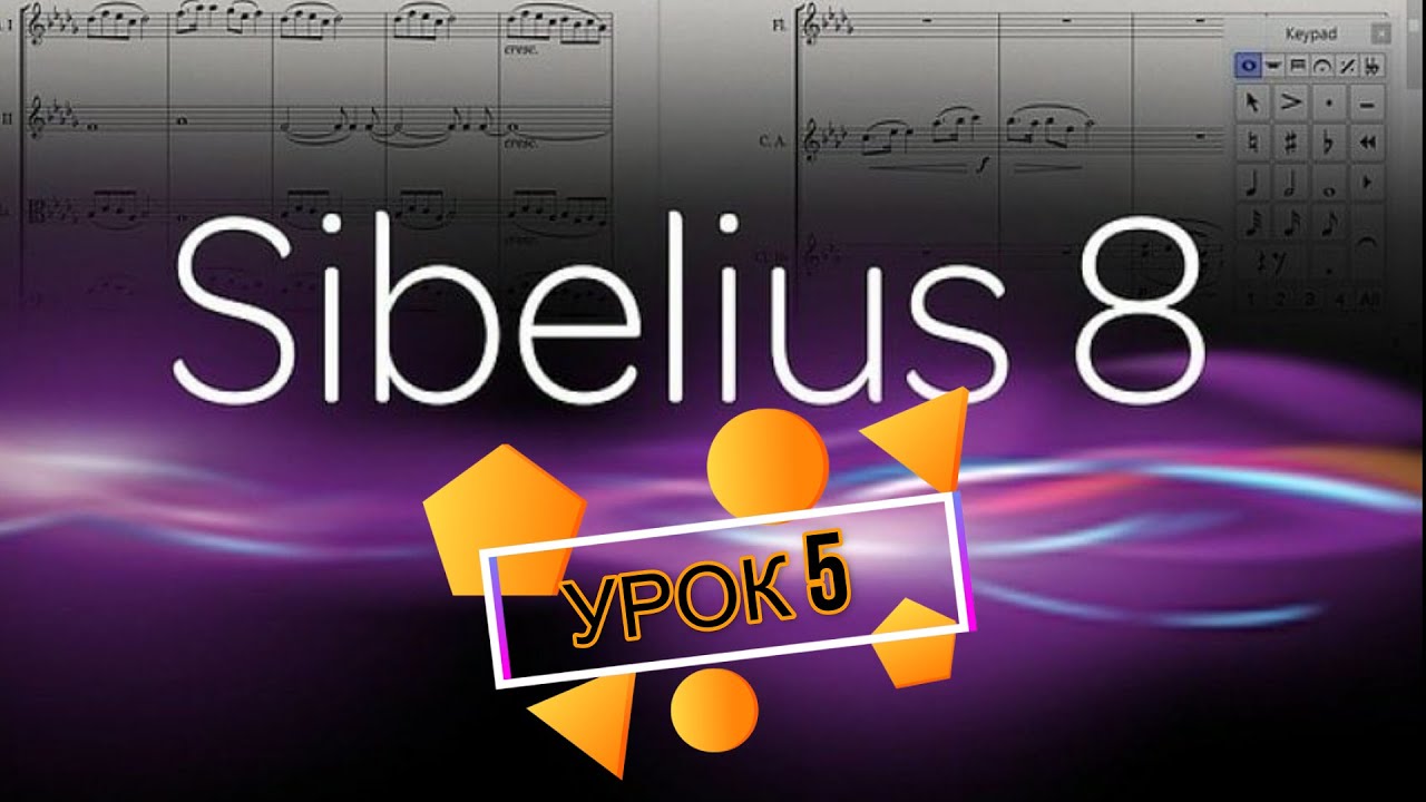 КАК БЫСТРО ТРАНСПОНИРОВАТЬ МЕЛОДИЮ В ПРОГРАММЕ Sibelius