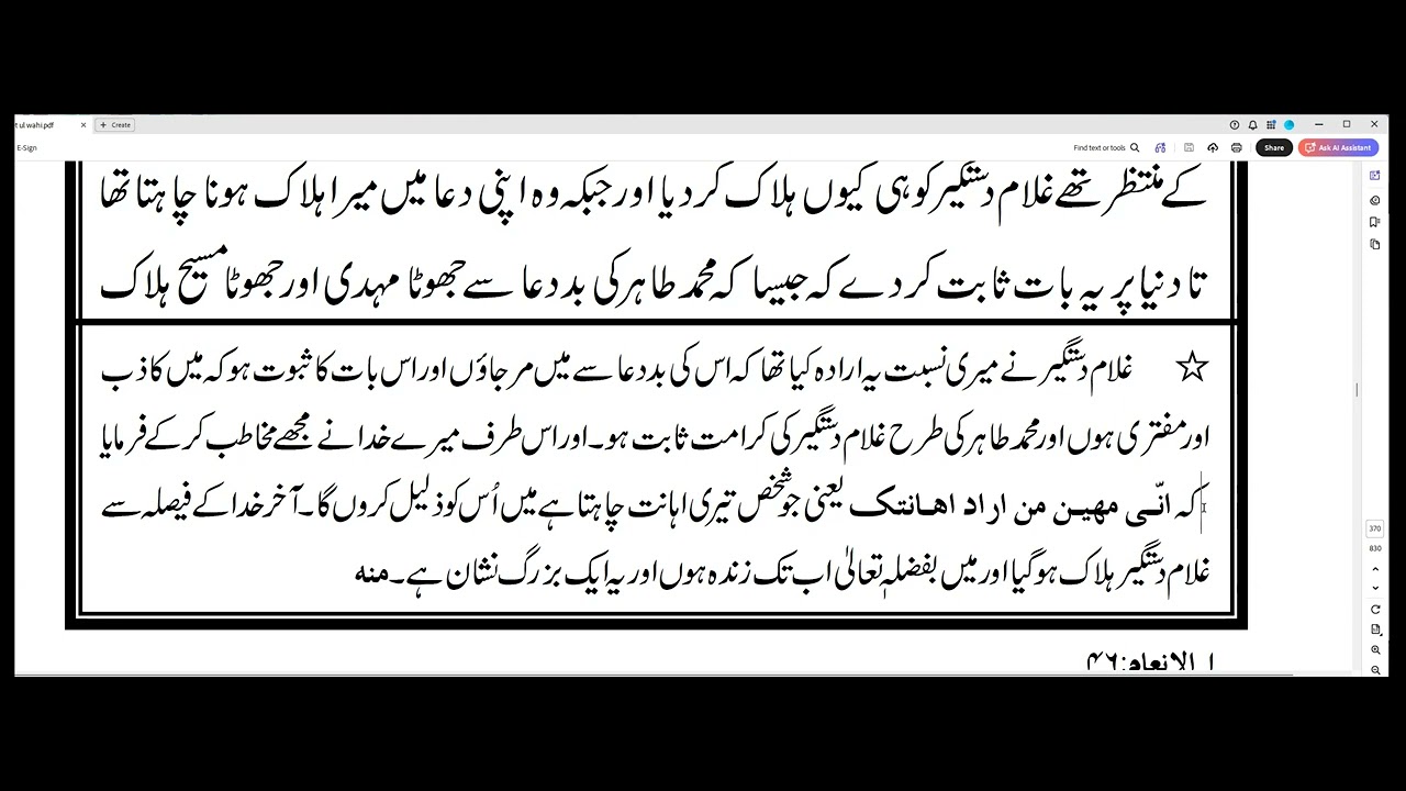 Haqeeqatulwahi Feb 24 2026