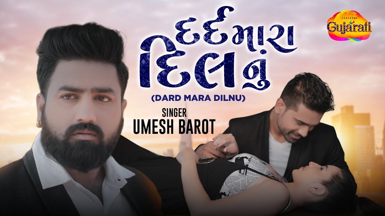 Dard Mara Dilnu | દર્દ મારા દિલનું | Umesh Barot | Latest Bewafai Song 2021