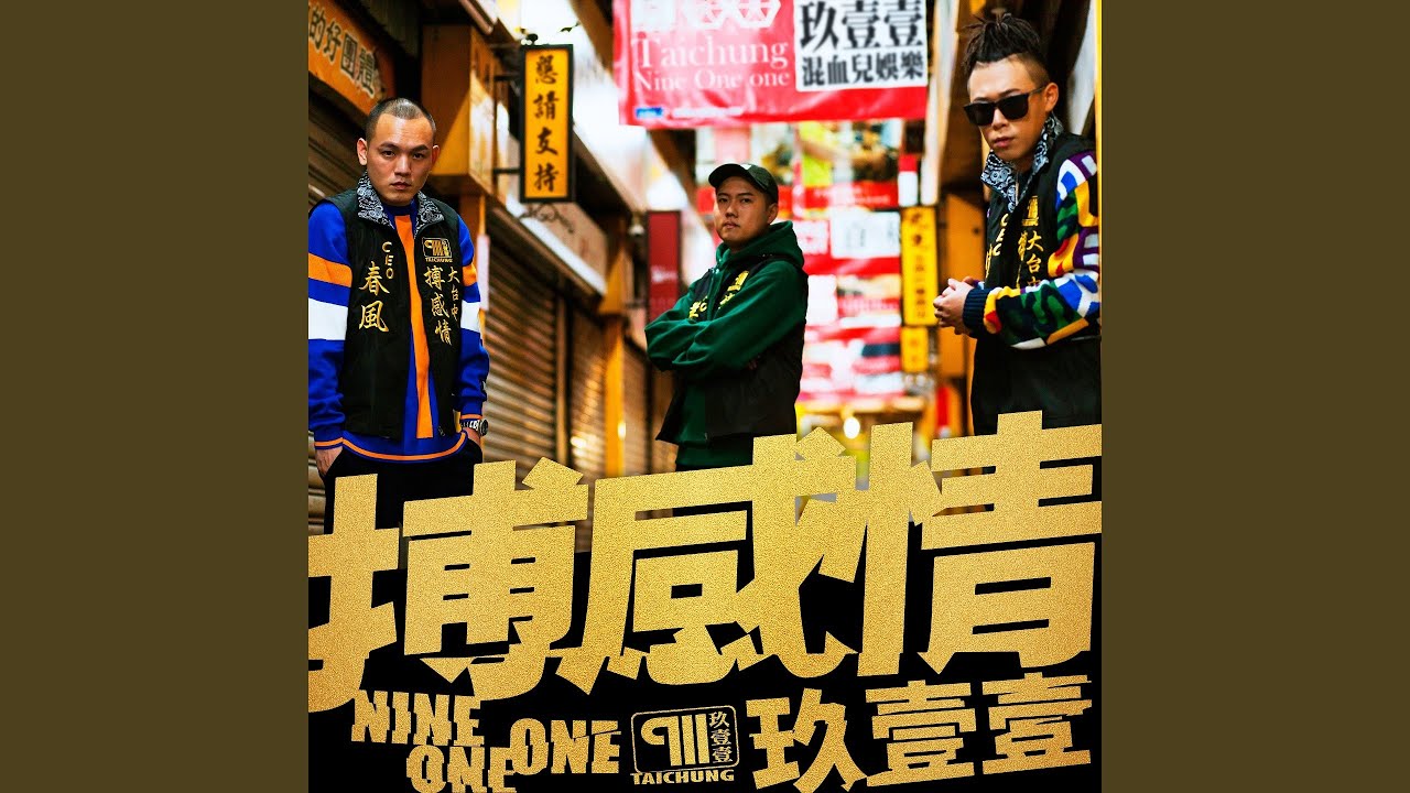 鄉下來的
