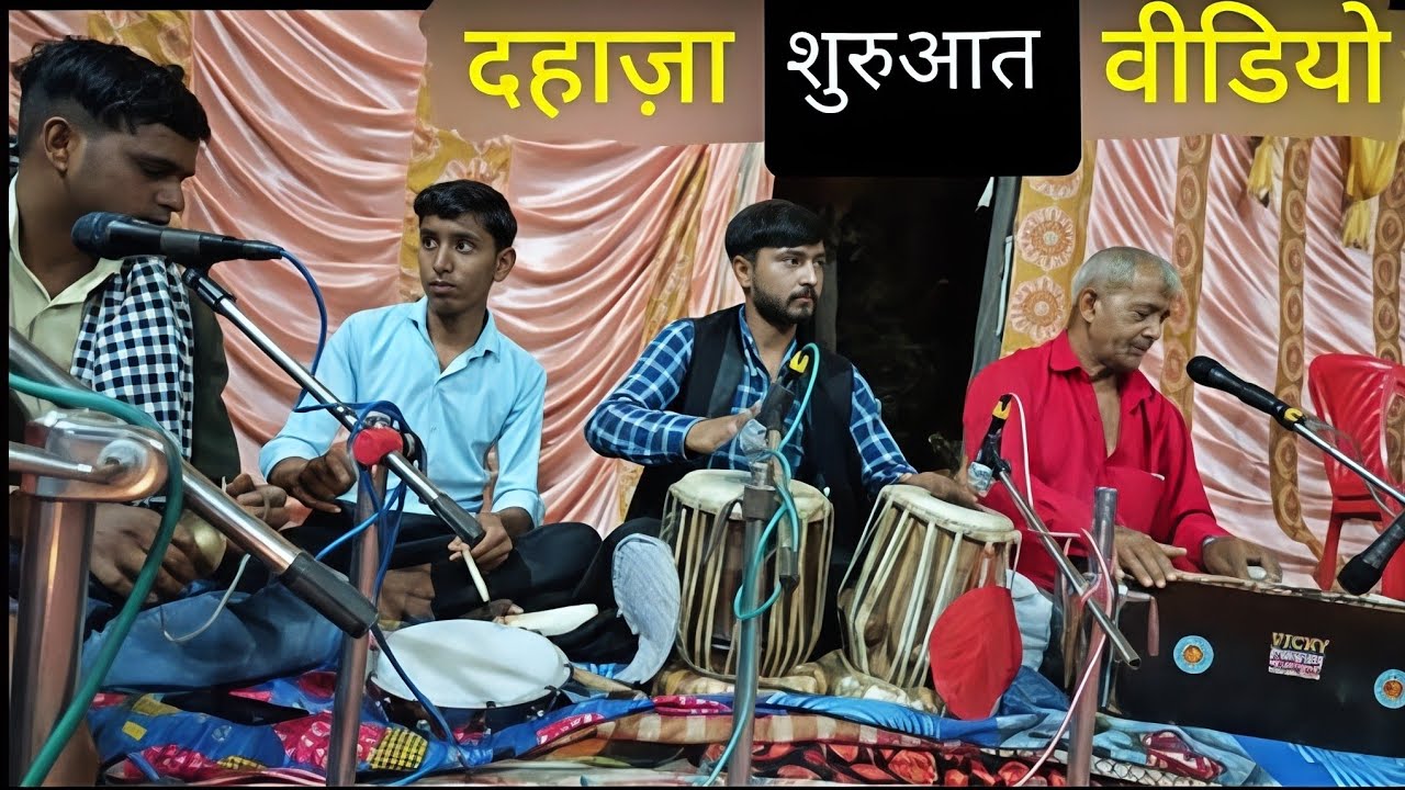 || Dhaja party ghandir || starting part ||