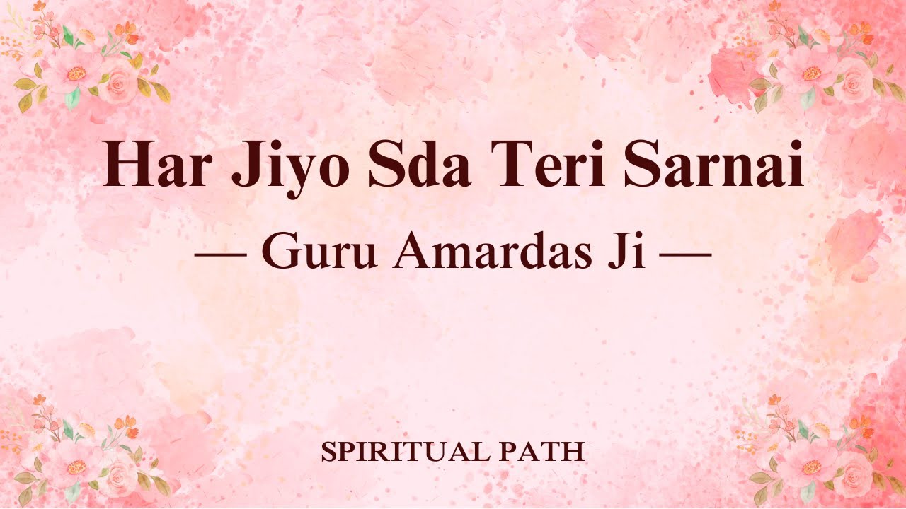 Har Jiyo Sda Teri Sarnai || Bani Guru Amardas Ji || Spiritual Path ||
