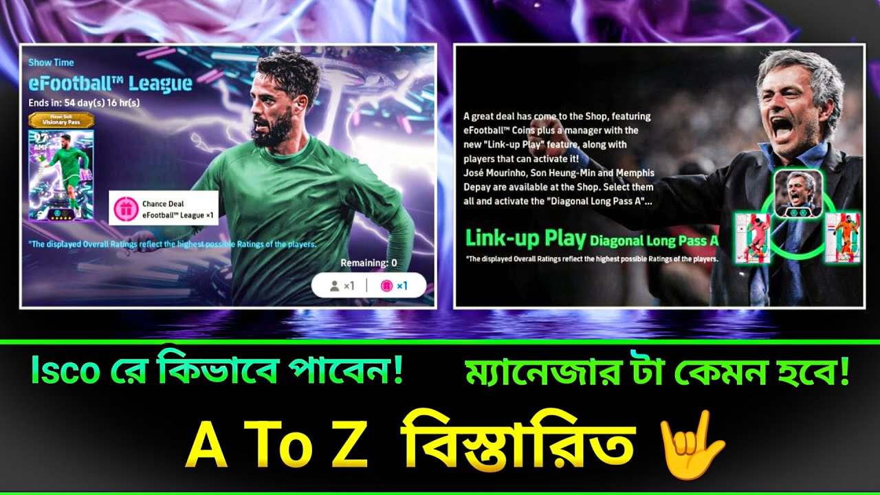 isco কার্ড টির চান্স ডিল কিভাবে পাবেন 🎮  jose Mourinho manager রিভিউ 🔥 A To Z বিস্তারিত 🟢