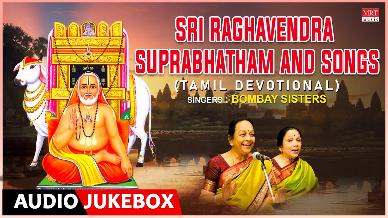 Raghavendra Swamy Tamil Devotional | Sri Raghavendra Suprabhatham | Bombay Sisters, L.Krishnan |