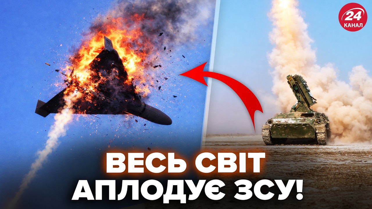 🔥Такі кадри ВПЕРШЕ ПОТРАПИЛИ на камеру! Гляньте, як ЗСУ ЗБИВАЮТЬ Шахед! Унікальне ВІДЕО