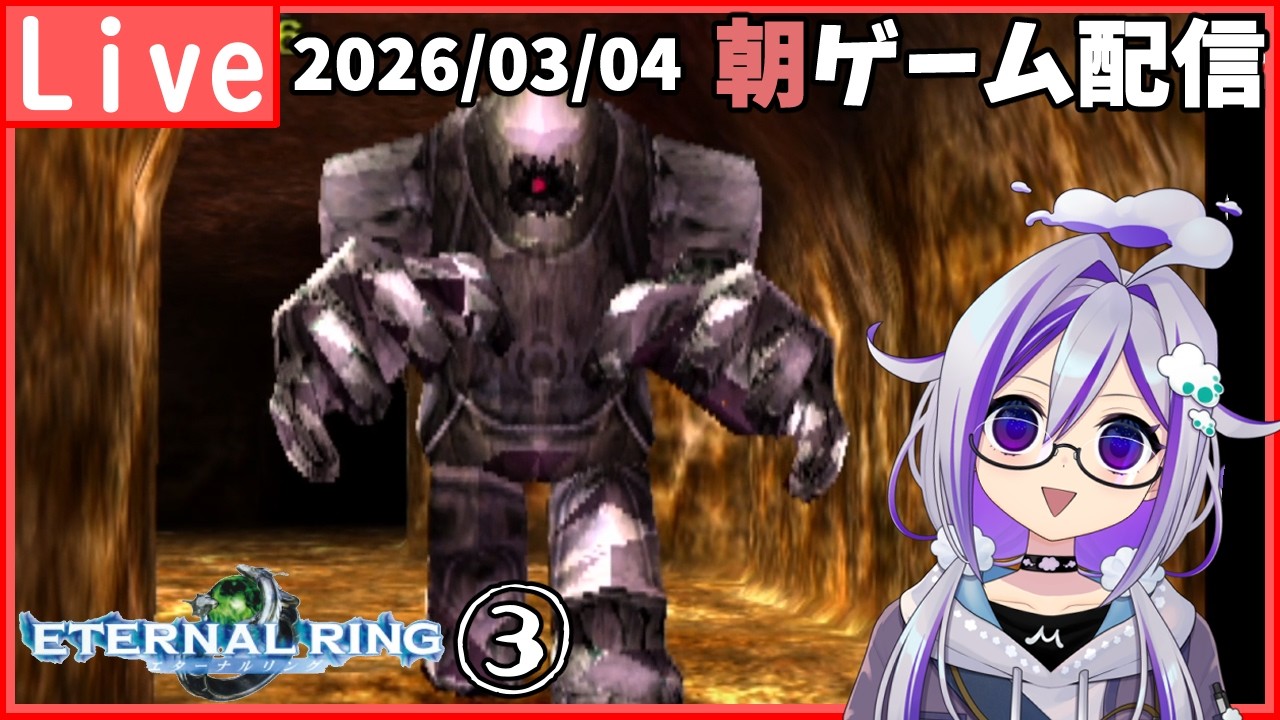 【エターナルリング】③急にメカっぽいゴーレム出てきた！