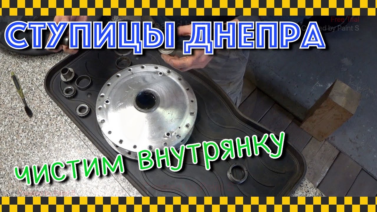 Готовим к сборке ступицы мотоцикла днепр.