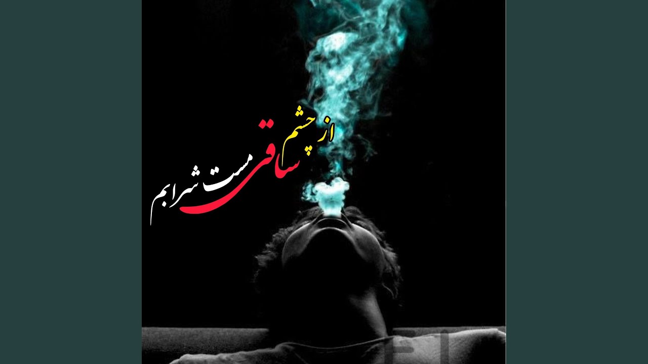 دمبوره دول و رباب ملنگان اموتو دیوانگان تیت