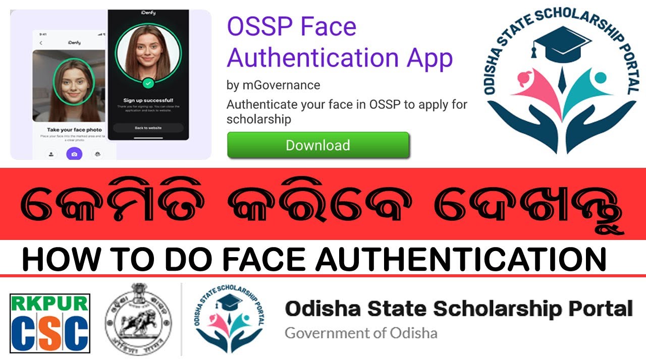 Face Authentication // How to to Use OSSP Face Authentication App // State Scholarship Portal